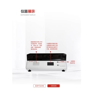 贴膏剂黏着力测试仪