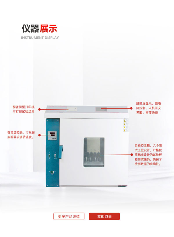 恒温持粘性测试仪 恒温持粘性测试仪