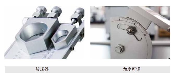 倾斜板与放球器细节 倾斜板与放球器细节