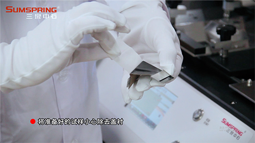 去除盖衬 去除盖衬