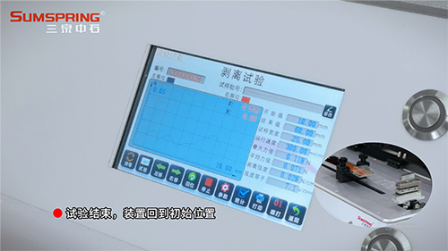 记录剥离过程中的最大力值、平均力值等关键数据